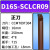 孔柔数控长内孔车刀95度弹簧钢D20SSCLCR09镗刀杆250 300 400刀排 D16SSCLCR09 长250