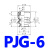 气立可妙德 真空吸盘 机械手配件 气动元件吸盘 气立可PA系列吸嘴 PJG-6 黑/白