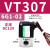 二位三通高频电磁阀真空阀控制阀VT317V/VT307V-4G1/5G1-02 DC24V 正压VT307-6G1-02 DC12V