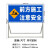 前方道路施工警示牌交通安全标志牌禁止通行工程告示牌导向反光指示牌可折叠 前方施工，注意安全