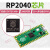 树莓派Pico Raspberry Pi Pico单片机开发板套件RP2040芯片Seeed Pico+排针+数据线+盒子