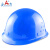 安力 工地安全帽 玻璃钢 透气 建筑 施工 透气 劳保 头盔 领导 监理 帽子 免费印字 可定制男女 插扣内衬蓝色