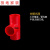 三通接头塑料红pvc4分弯头接头线管锁扣电工穿线管套管1620厚配件 20mm红色国标直接