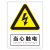 安全标识警示牌工地工厂车间禁止吸烟提示牌当心触电激光有电危险 JG014-当心高温-PVC塑料板 15x20cm