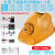 京京 定制适用插卡款双风扇蓝牙安全帽太阳能风扇帽子 黄色至尊版Y8800毫安