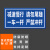 本安 反光铝板标识牌减速慢行请勿尾随一车一杆严禁冲杆40X20cm车库停车场指示牌道路交通标志牌 BAQ02