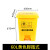 希万辉 商用脚踏式塑料垃圾桶办公室生活废物带盖垃圾箱 黄色医疗60L
