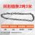 起重链条环形吊链国标G80锰钢链条手拉葫芦链条吊装链铁链吊索具 2吨周长3米8mn拉直1.5m