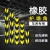 京纯（JINGCHUN）橡胶护角汽车防撞条防撞角护墙角PVC角条加厚车库反光交通警示条 60*8*0.8(cm) 1m