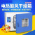 台式鼓风干燥箱DHG-9013A/9023A电热恒温烤箱烘干箱 DHG-9055A 【RT+10~300℃
