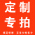 适用于文明劝导员红袖章安全监督员袖套袖标吸烟劝阻臂 定制专拍