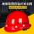 玻钢型安全帽工地男ABS施工程领导加厚超硬国标监理头盔定制印字  京炼 玻璃钢型  红色旋转款