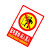 雨素 警示标识牌PVC 自带背胶消防 安全警示牌 配电重地 闲人莫入警示贴23*33cm