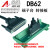 适用于DB62-M7 转接线端子 DB62转接板 DR62 母头 孔 端子板 台 带外壳 DB62数据线 公对公 长度1米