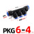定制适用快速接头G变径五通64 6 10 110气管快插直通 大小头变径 PKG6-4