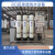 0.5-20吨大型工业反渗透纯净水处理设备RO膜直饮水机软化水过滤器 2T/H超滤净水设备