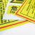 青木莲 危险废物标识牌 危废警告标示 废机油40×30cm 1mmABS板