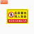 京洲实邦  未经许可严禁入内标识牌 安全警示牌  B 未经许可严禁入内XZQ22(PVC板) 20*30cm