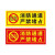 工百利 禁止标志（红色） 1个 通道严禁堵塞占用 木塑板700*300*5mm