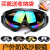 盛融乾X400 防风沙护目镜骑行滑雪摩托车防护挡风镜CS战术抗击 面罩款(仿红色)KOU罩