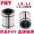 PNY轴承LM/LME欧标间隙调整型直线轴承LM-AJUU LM10AJUU尺寸：10*19*29 个 1