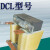 变频器用输入输出进线出线ACL/OCL/DCL串联滤波直流电抗器 铝 1。5KW-8A 进线电抗器ACL