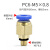 气缸气管接头螺纹适用于PC8-02快插PU定制10mm快速直通pc4-M5气动 PC6-M5插管6mm螺纹M5