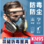 安爽利 防毒面具防尘面罩kn95防护口罩带护目镜610T （E型）滤毒盒4个 