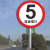 限速5km驶限重3米3吨t停车提示牌禁止鸣笛安全标志反光铝板定制 限宽3M(滑槽抱箍) 40x40cm