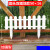 瑞力马（RUILIMA）塑料栅栏围栏庭院白色栅栏装饰花园花坛幼儿园圣诞围栏栅栏小篱笆 加强型 圆头双插地50×13