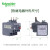 施耐德电气LRN热过载继电器LRN02N 0.16~0.25A适配LC1N06-38接触器过载缺相保护