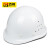 百舸 ABS高强度安全帽工地工程建筑施工防砸透气劳保头盔安全帽 领导监理 ABS圆顶透气白