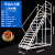 登高车仓库移动登高梯货架库房可移动平台梯子轮子超市理货 平台高度3.5米14步0.9宽