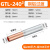 爵柔 GTL铜铝过渡中间管 连接管 对接头 铜铝鼻 16/25/35/50/70/95平方 GTL-240平方（1只） 