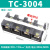 接线端子排大电流TC60100150200300400A-2345位接线柱分线排 TC-3003