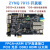 光纤高速接口ZYNQ 7015全功能 开发板 开发板标配 主板+线材附件 EDA-V3扩展板