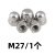 众立诚304不锈钢六角盖型螺母圆头螺母螺帽 DIN1587装饰螺丝帽盖 M27/1个 