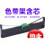 MAG适用 富士通DPK750色带框 DPK760 DPK700K DPK770E DPK710K 色带架含芯 上机即用(3支装)