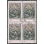 【邮天下】J字头四方连邮票 四方联集邮 之三 1991年 J176 和平解放西藏方连