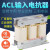 进线ACL HKSG2 08输出OCL串联三相输入变频器电抗器 10A平波直流电抗器 输出(出线)