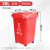 穆运环卫垃圾桶户外分类垃圾桶50L红色（有害垃圾）带轮环保分类垃圾桶道路环卫商用垃圾桶