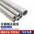 304不锈钢管316L不锈钢无缝管空心圆管310S工业管厚壁管加厚切零 白色 15MM*1.5MM*1米