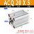 超薄型气缸ACQ20/25-5X10*15X20X25X30X35X40X45X50-S-B小型气动 ACQ20X5(无磁)