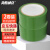 海斯迪克 HKJD-002 警示胶带 斑马线胶带 PVC地板划线胶带（绿色 2卷）4.8cm*16y
