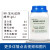 葡萄糖蛋白胨培养基 250g 青岛海博 北京陆桥 青岛海博 250g