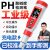 家贝ph计仪测水ph值仪器2023高精度充电笔 红色 精度0.01充电PH计