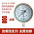不锈钢压力表 Y100BF 不锈钢耐震 高温 氨用 上海仪民 长城 东亚 10mpa