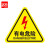 者也（ZYE) 10张PVC不干胶有电危险警示贴8*8CM 配电箱三角警告标志注意安全标示贴 5974