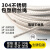 304不锈钢钢丝绳钢丝线包塑包胶超细软晾衣绳子1mm2mm3mm4mm5mm 包塑12毫米5米送2个卡头