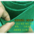 定制绿地毯加厚舞台草绿拉绒婚庆婚礼一次性开业门垫庆典展会活动 绿色拉绒(加厚5.5mm) 1米宽5米1卷